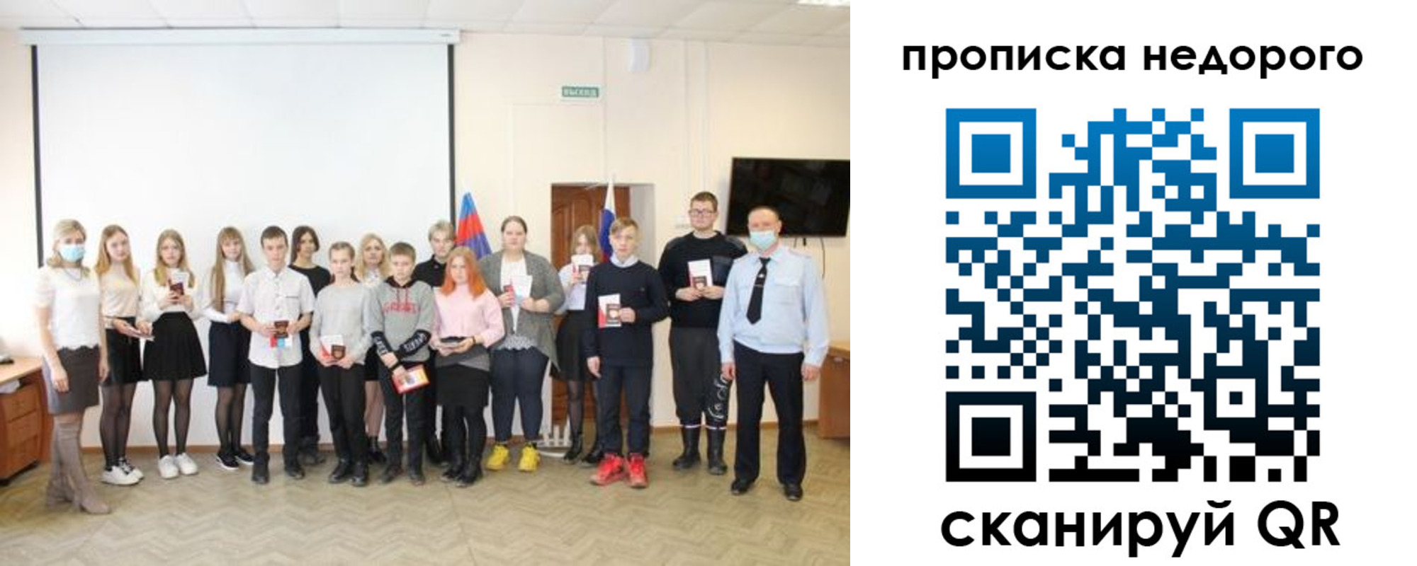прописка гарантия в Мелеузе