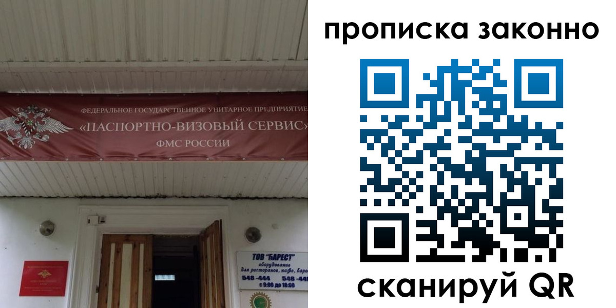 найти адрес прописки в Мелеузе