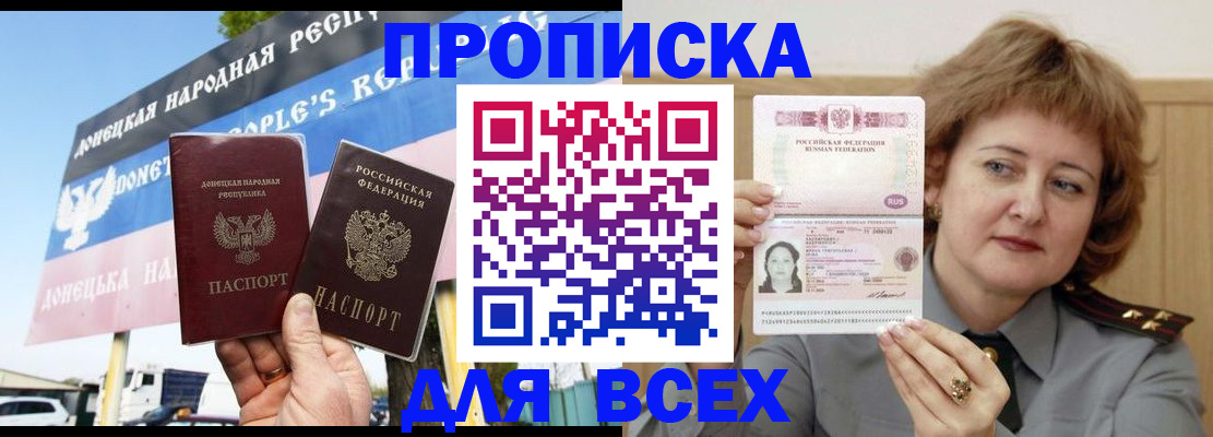 временная регистрация 2025 в Мелеузе