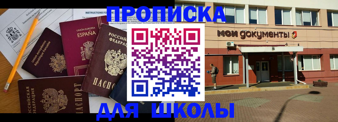 временная регистрация собственник в Мелеузе