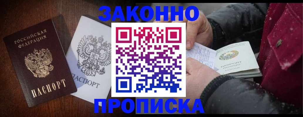 миграционный учет в Мелеузе