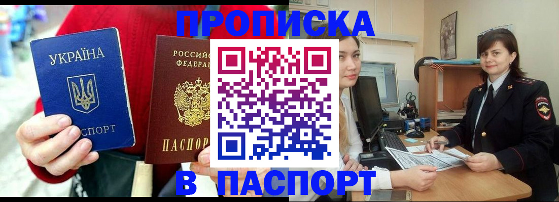 найти адрес прописки в Мелеузе